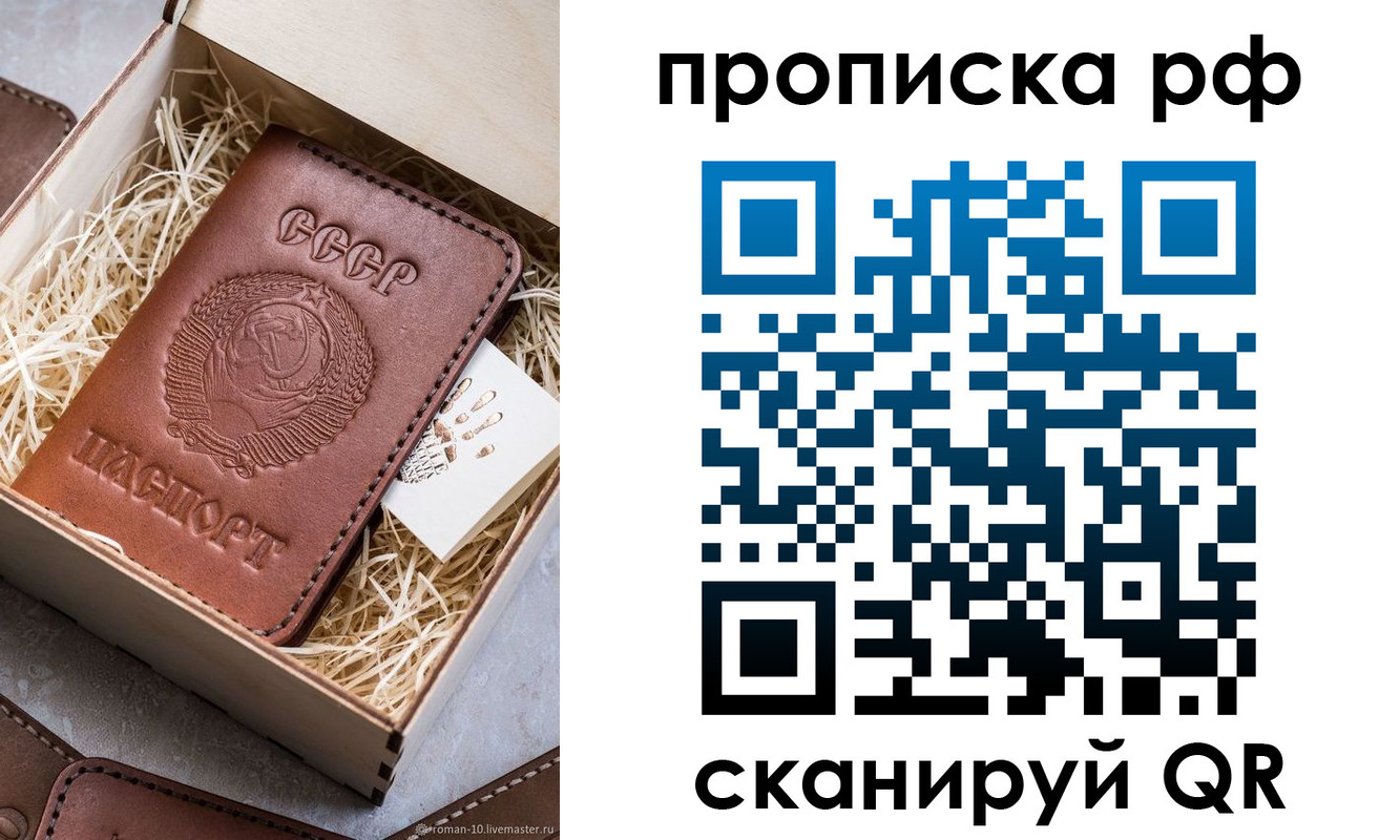 временная регистрация в Юже