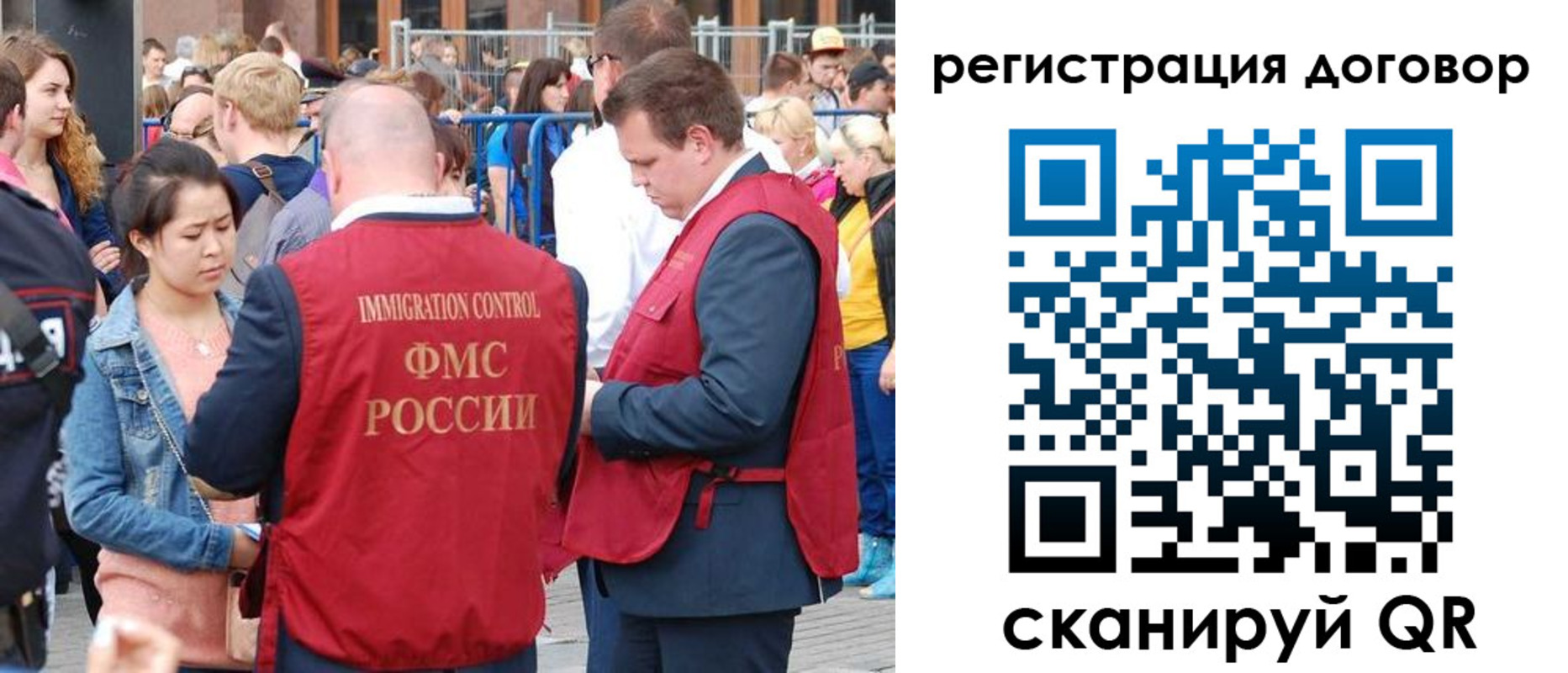 временная регистрация купить в Юже
