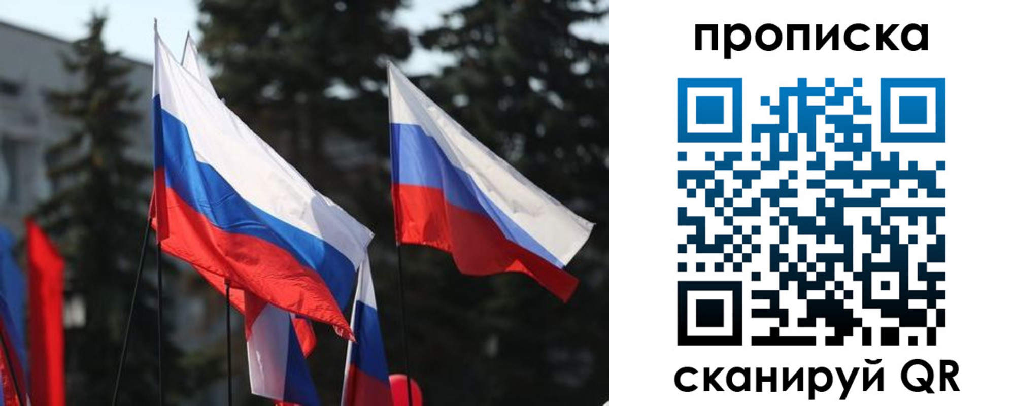 временная регистрация недорого в Юже